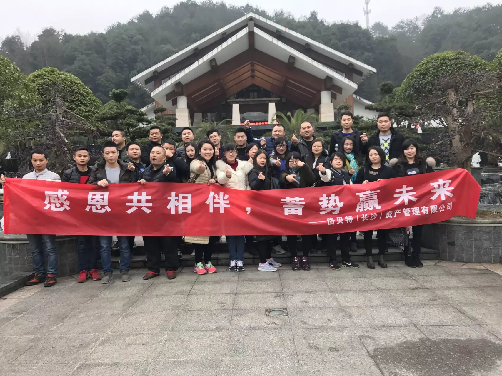 员工风采