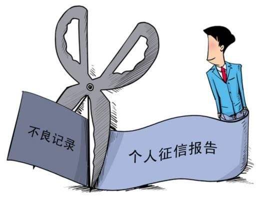 重磅！央行新版征信报告上线试运行，销户也有还款记录……